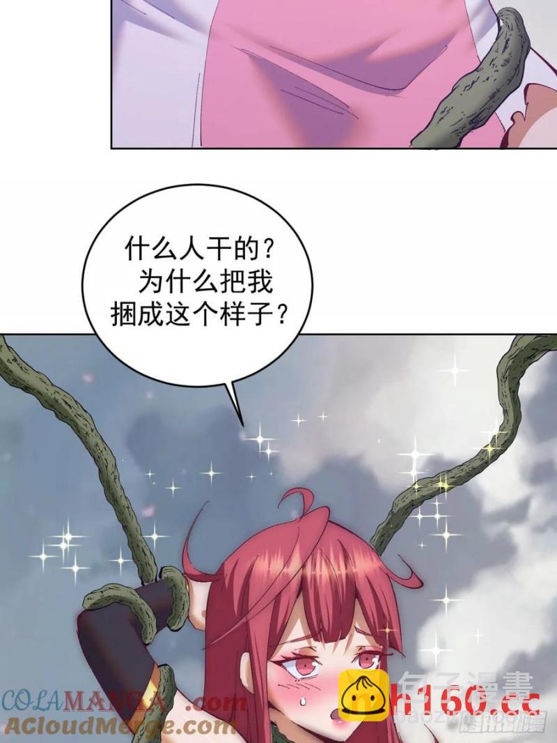 妹子、魔法與修仙者 - 第76話：翠綠之魔法師 - 4