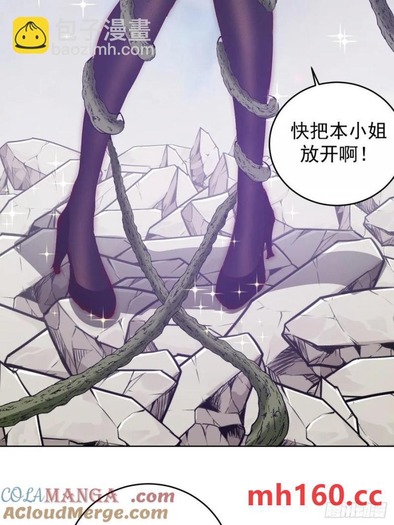 妹子、魔法與修仙者 - 第76話：翠綠之魔法師 - 6