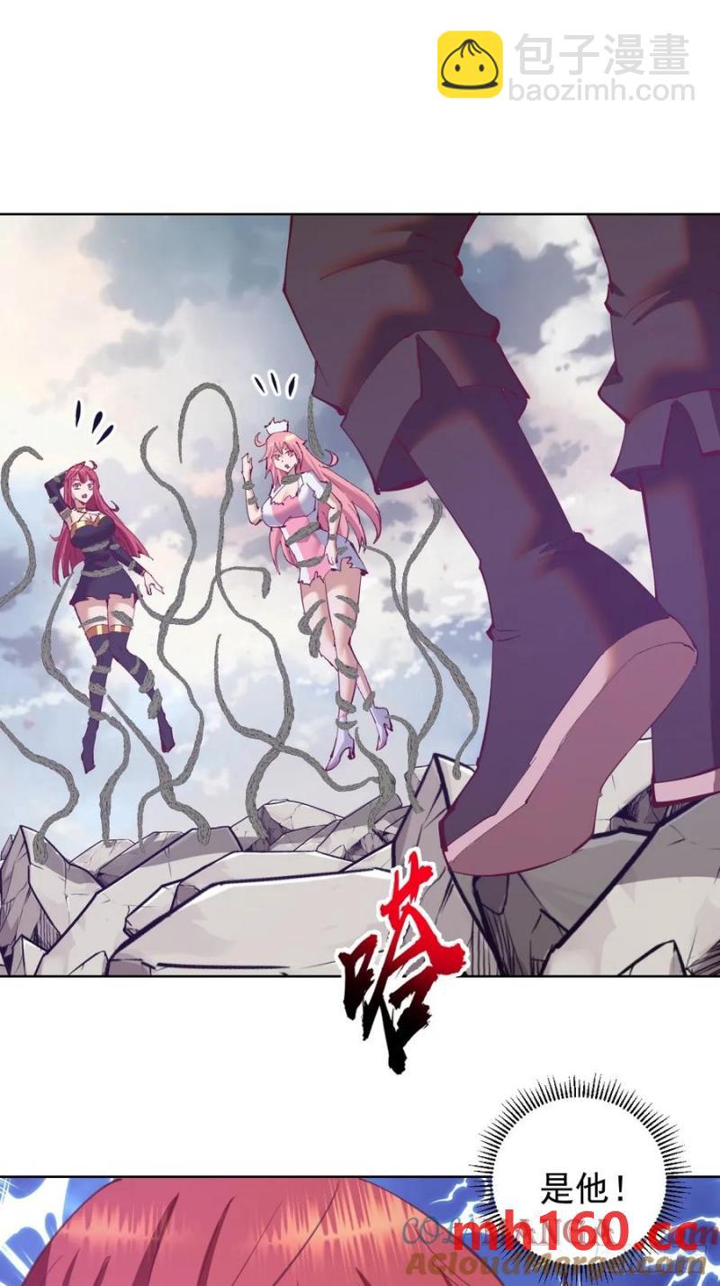 妹子、魔法與修仙者 - 第76話：翠綠之魔法師 - 3