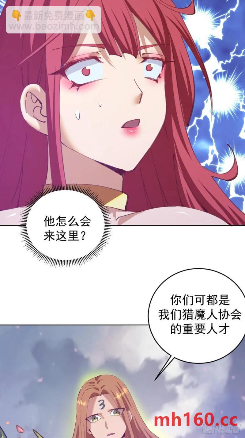 妹子、魔法與修仙者 - 第76話：翠綠之魔法師 - 4