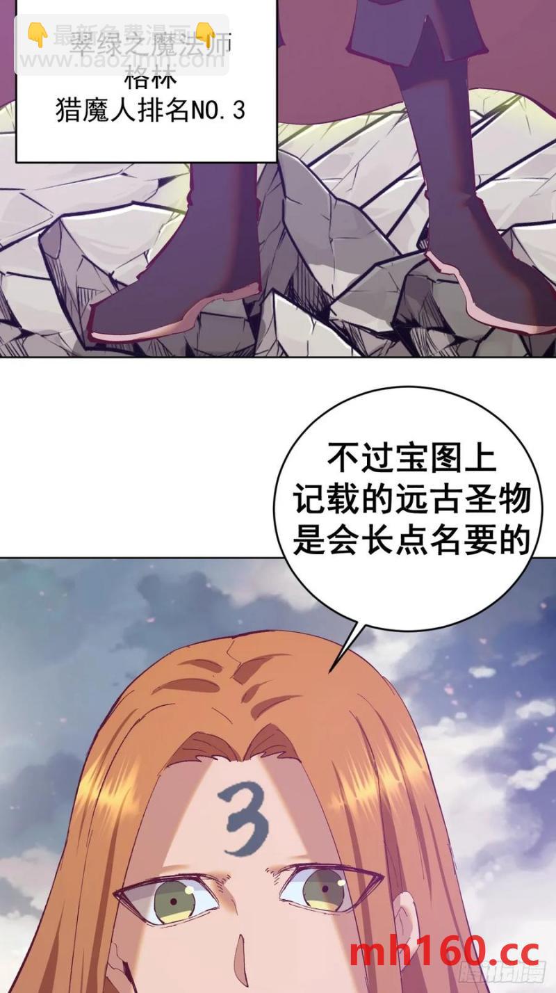 妹子、魔法與修仙者 - 第76話：翠綠之魔法師 - 6