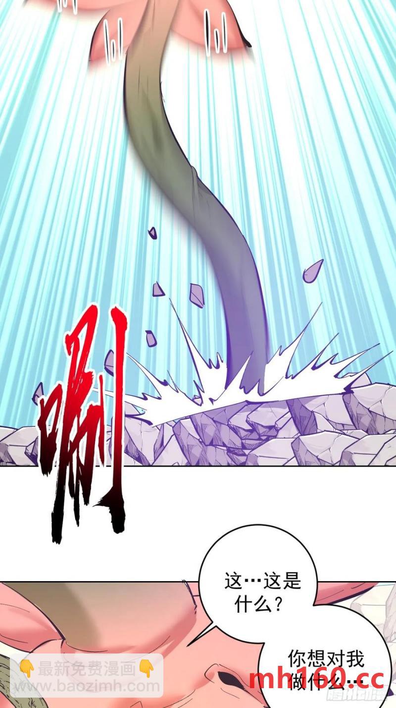 妹子、魔法與修仙者 - 第76話：翠綠之魔法師 - 1