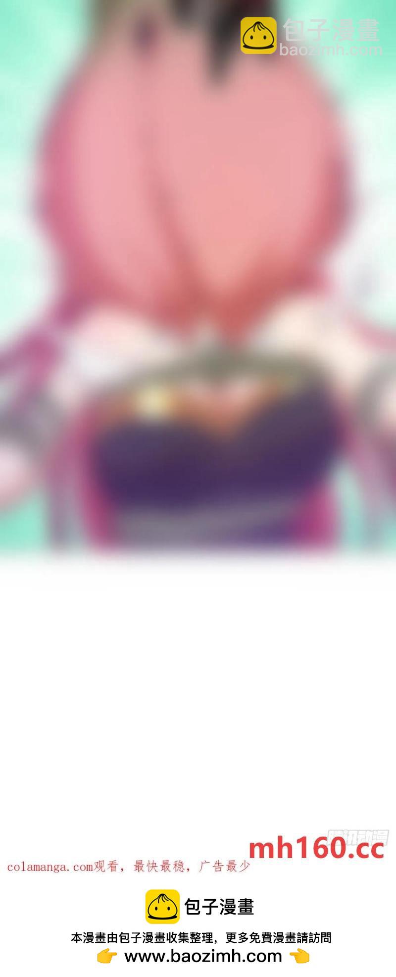 妹子、魔法與修仙者 - 第76話：翠綠之魔法師 - 3