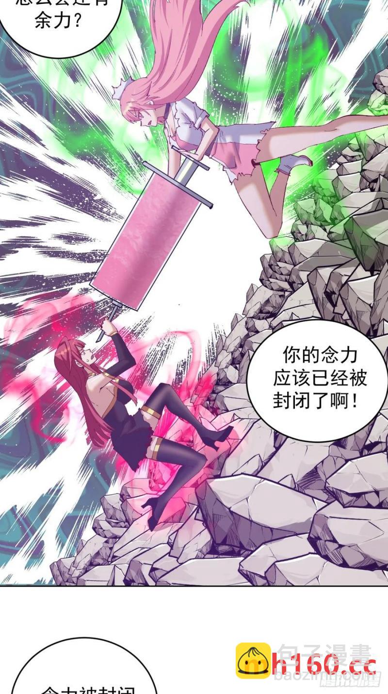 妹子、魔法與修仙者 - 第76話：翠綠之魔法師 - 4