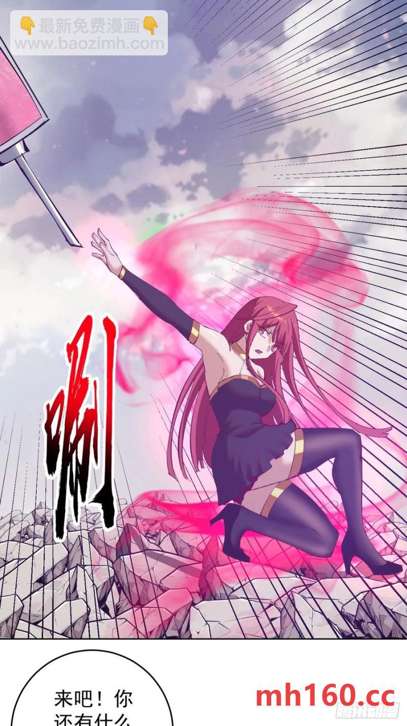 妹子、魔法與修仙者 - 第76話：翠綠之魔法師 - 6