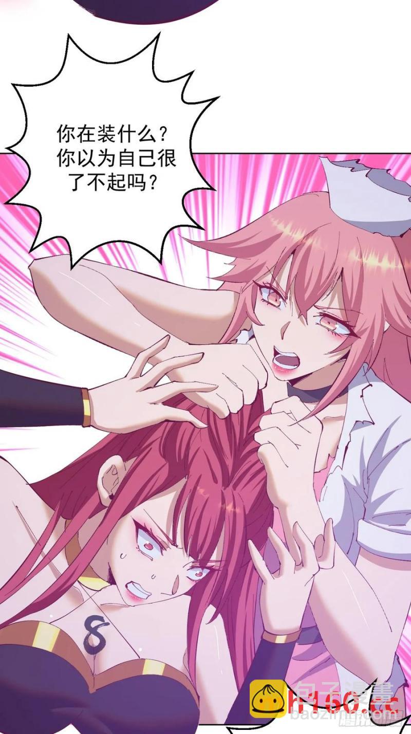 妹子、魔法與修仙者 - 第76話：翠綠之魔法師 - 1