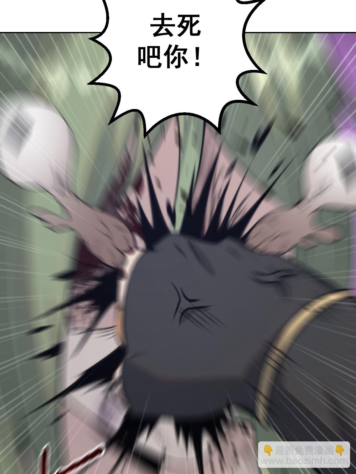 妹子、魔法與修仙者 - 第八話：幽靈谷的噩夢(1/2) - 5