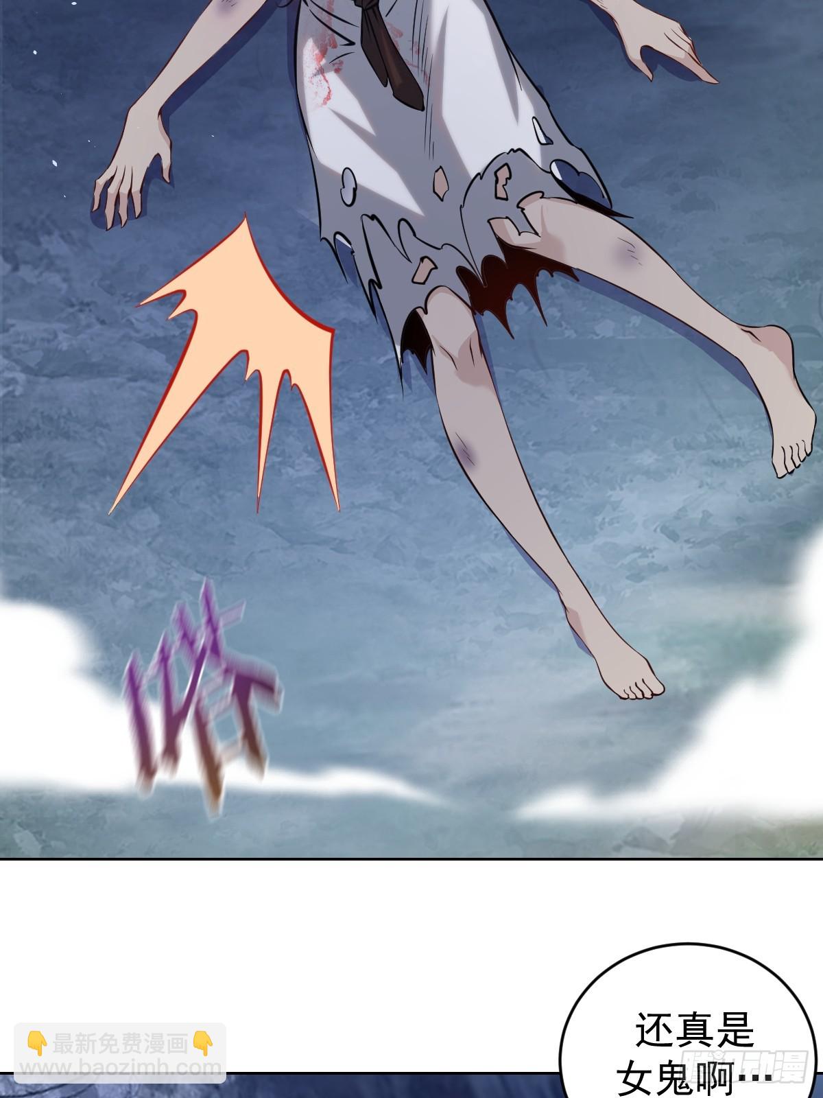 妹子、魔法與修仙者 - 第八話：幽靈谷的噩夢(1/2) - 7