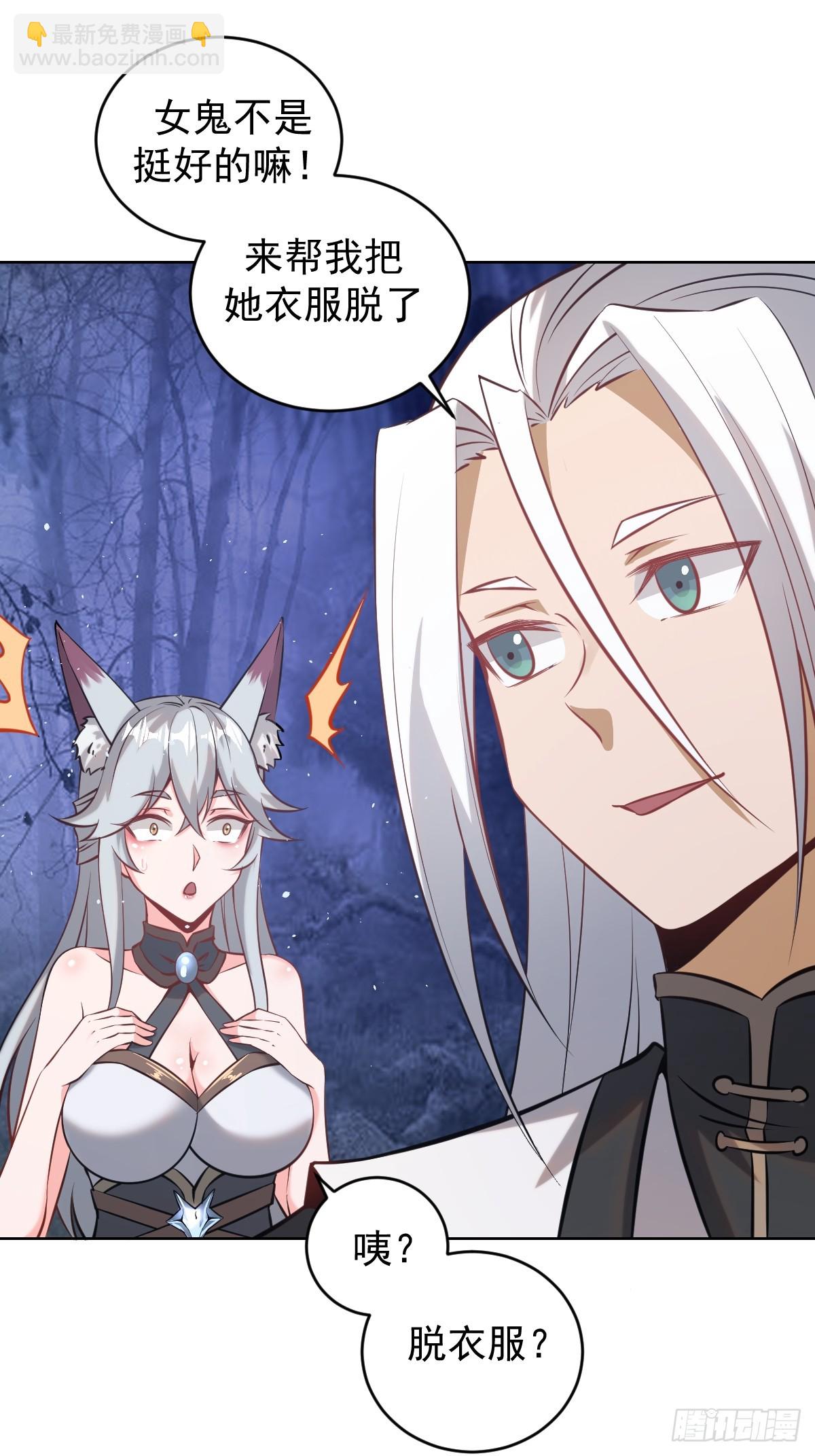 妹子、魔法與修仙者 - 第八話：幽靈谷的噩夢(1/2) - 1