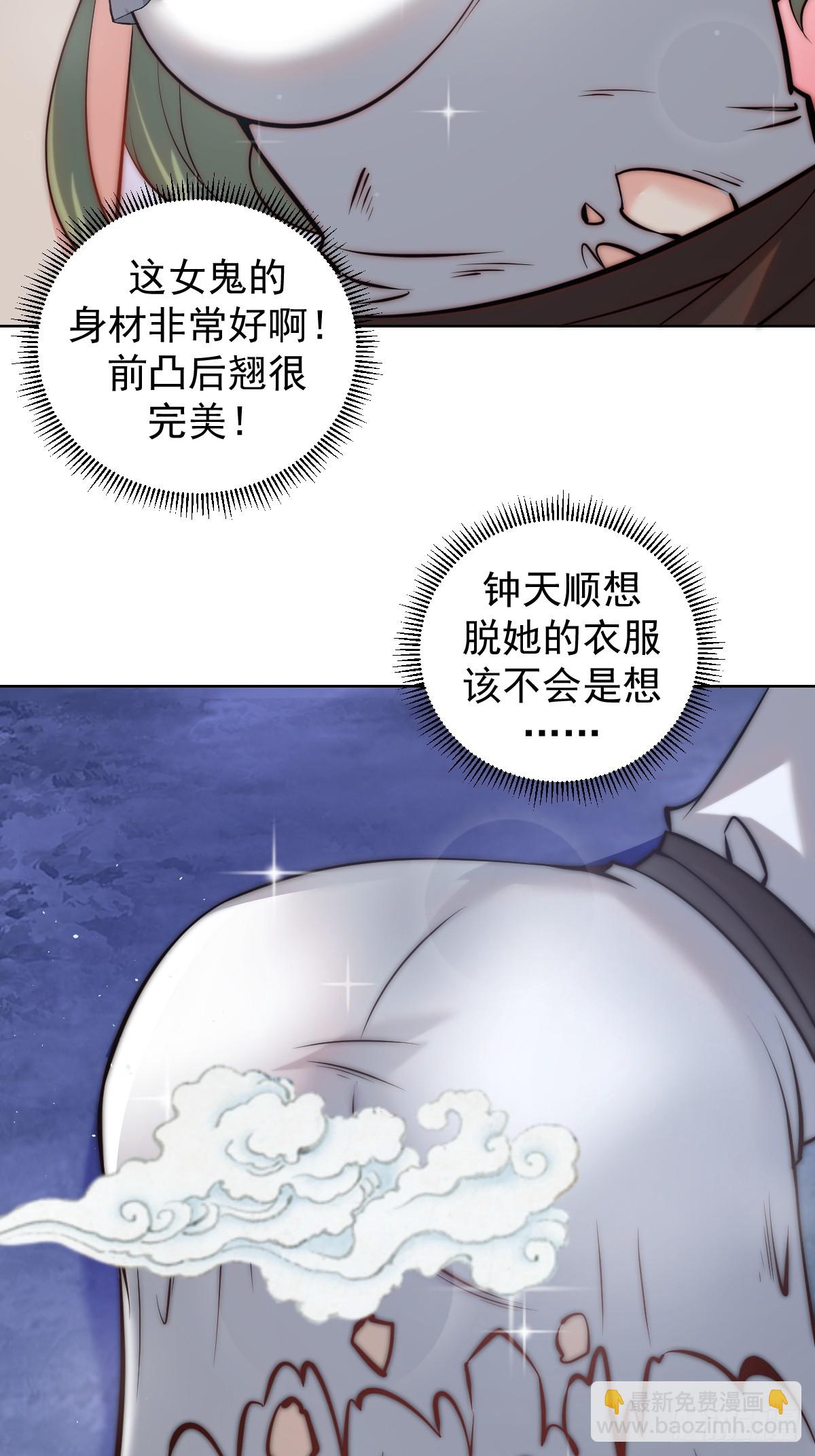 妹子、魔法與修仙者 - 第八話：幽靈谷的噩夢(1/2) - 3