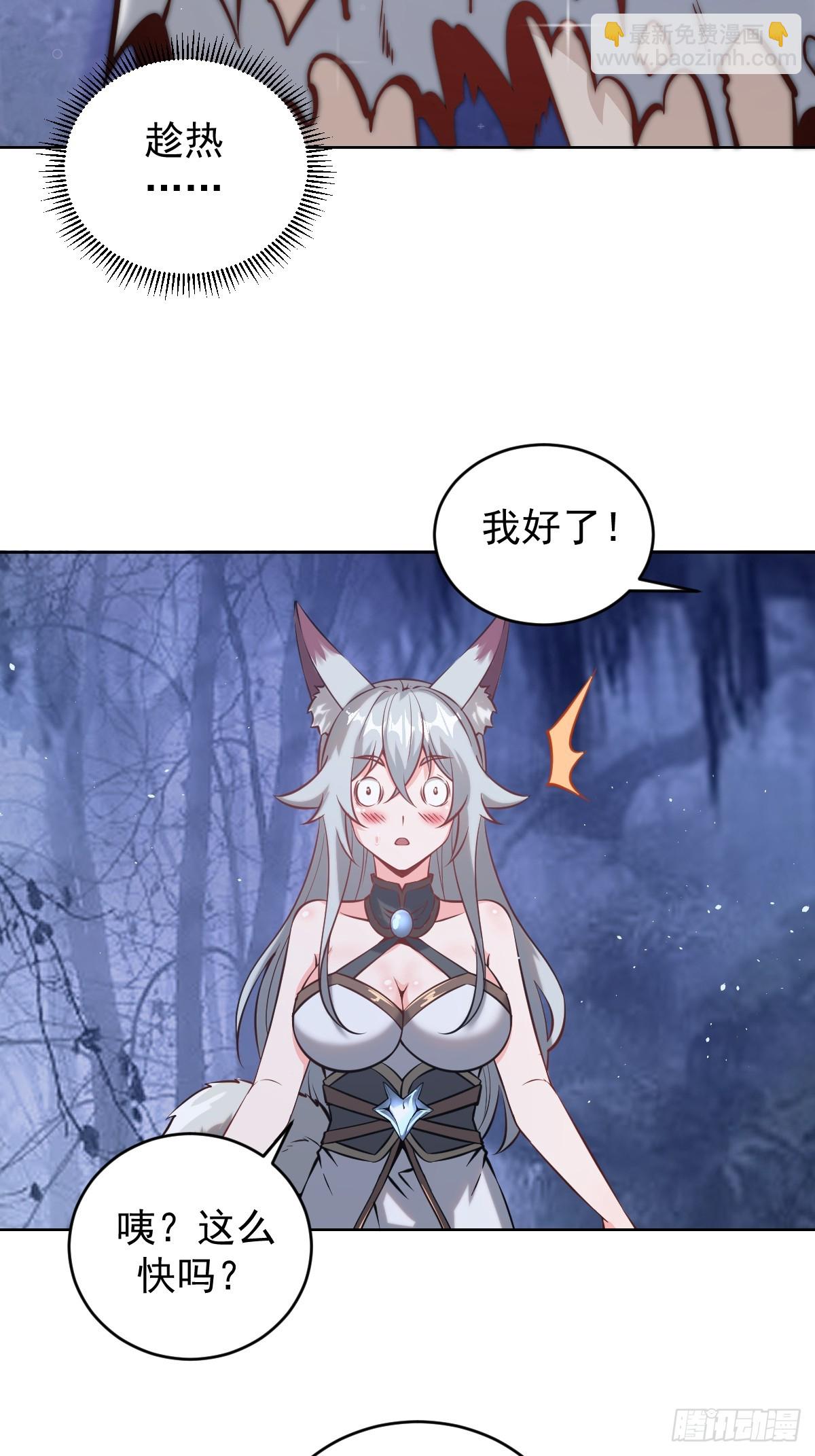 妹子、魔法與修仙者 - 第八話：幽靈谷的噩夢(1/2) - 4