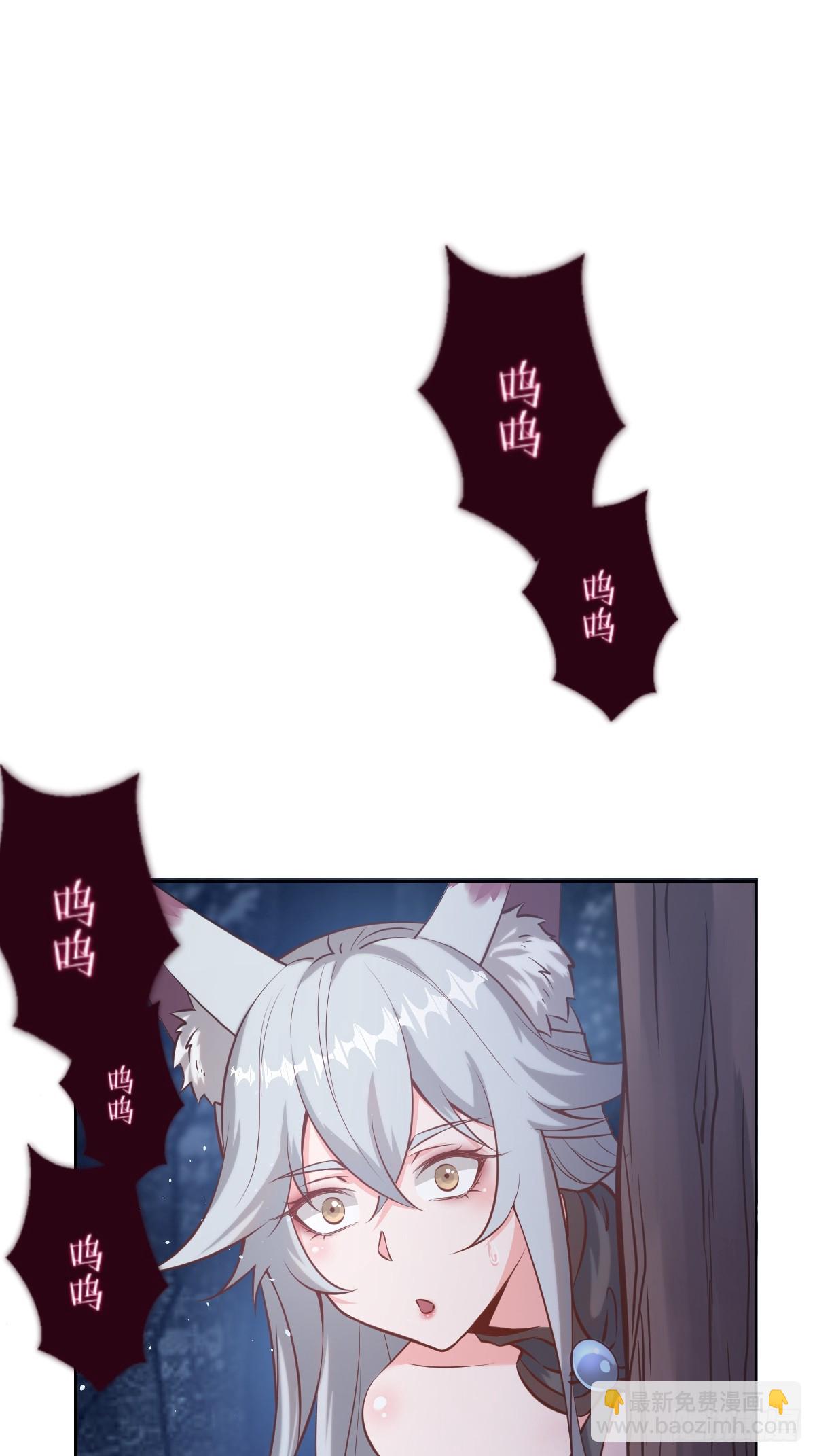 妹子、魔法與修仙者 - 第八話：幽靈谷的噩夢(1/2) - 7