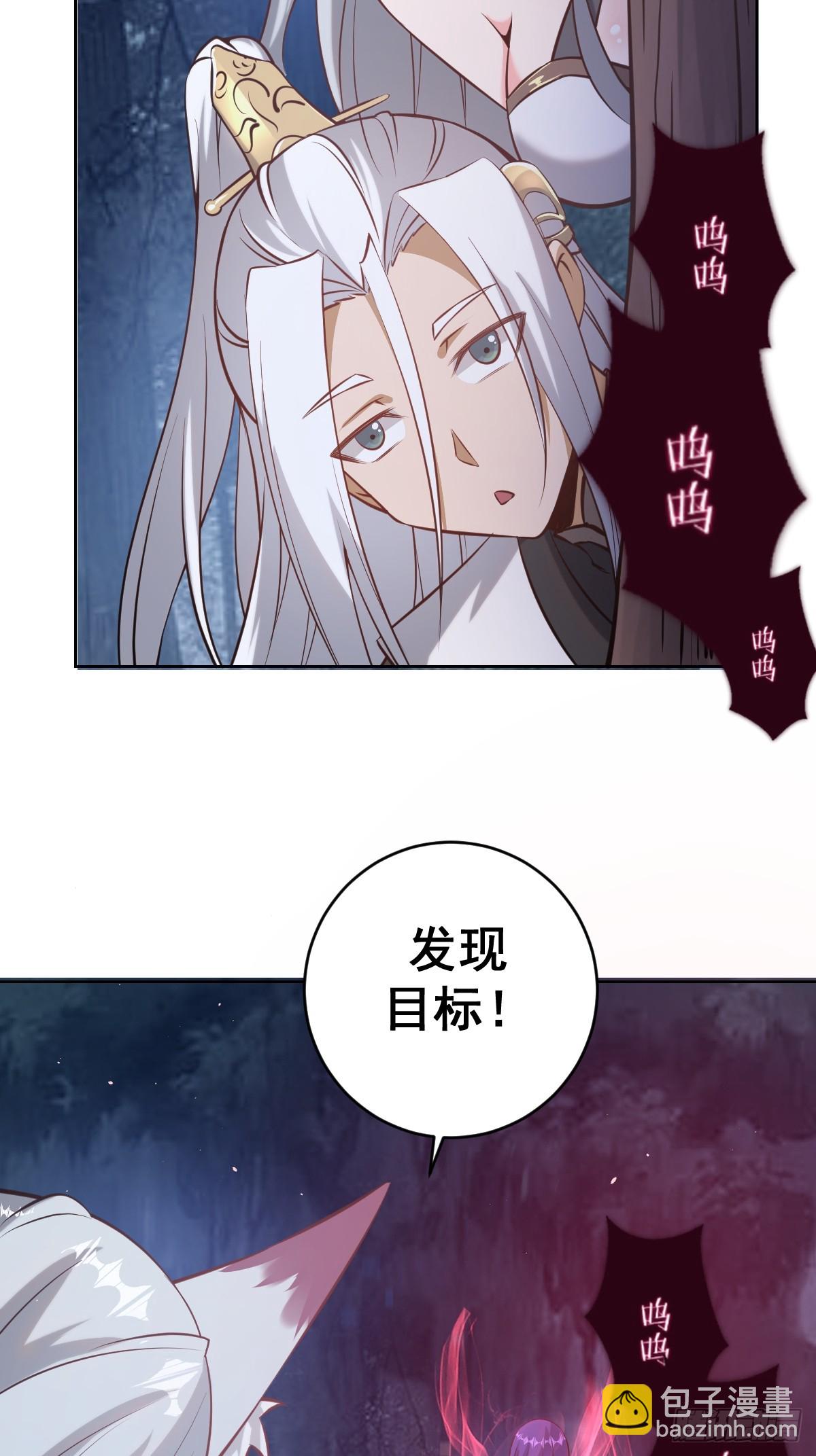 妹子、魔法與修仙者 - 第八話：幽靈谷的噩夢(1/2) - 8