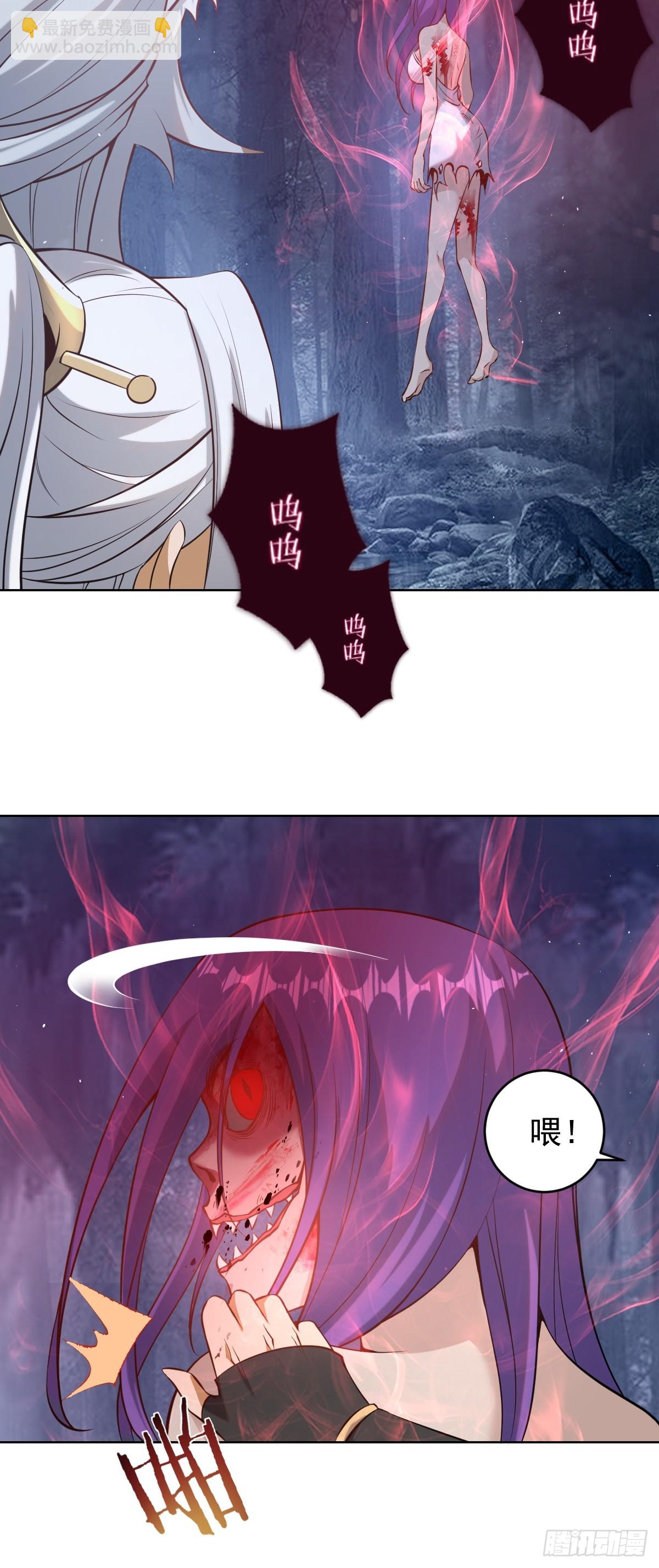 妹子、魔法與修仙者 - 第八話：幽靈谷的噩夢(1/2) - 1