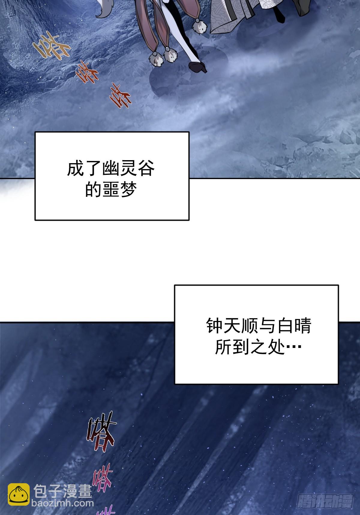 妹子、魔法與修仙者 - 第八話：幽靈谷的噩夢(1/2) - 7