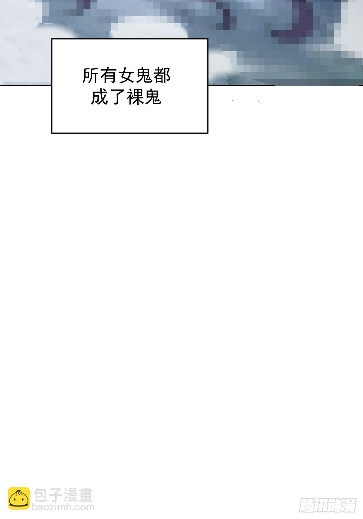 妹子、魔法與修仙者 - 第八話：幽靈谷的噩夢(1/2) - 1