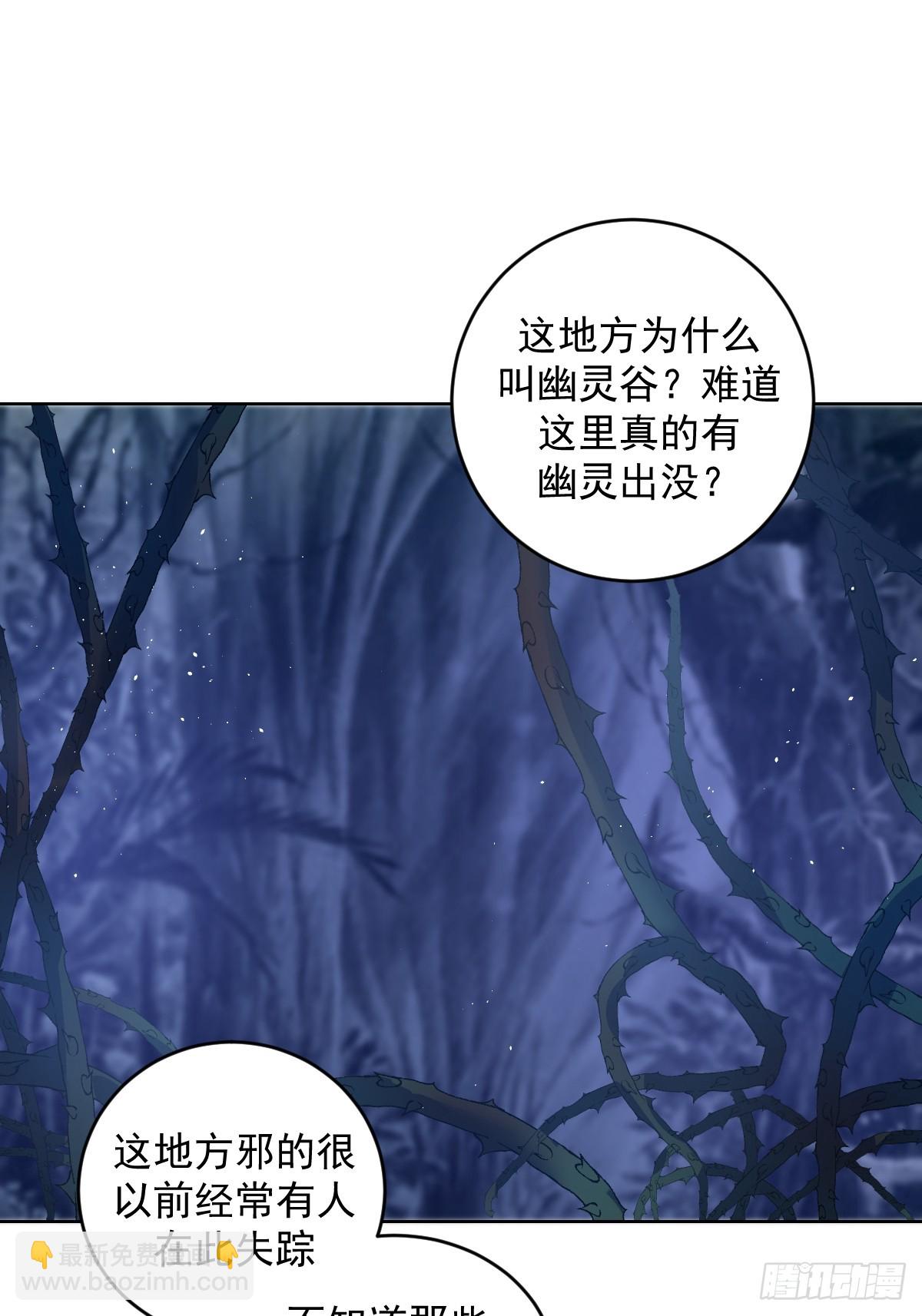 妹子、魔法與修仙者 - 第八話：幽靈谷的噩夢(1/2) - 2