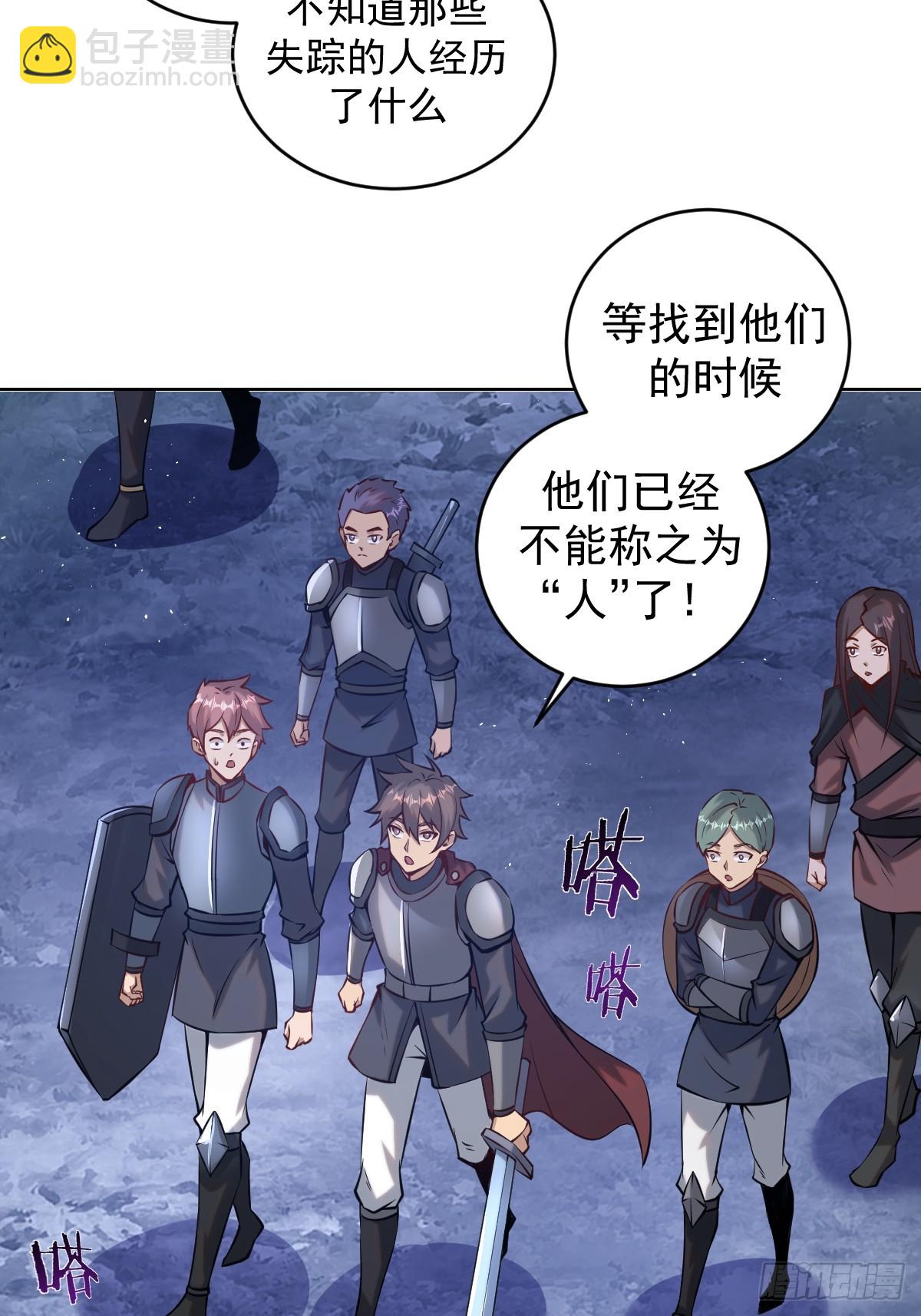 妹子、魔法與修仙者 - 第八話：幽靈谷的噩夢(1/2) - 3