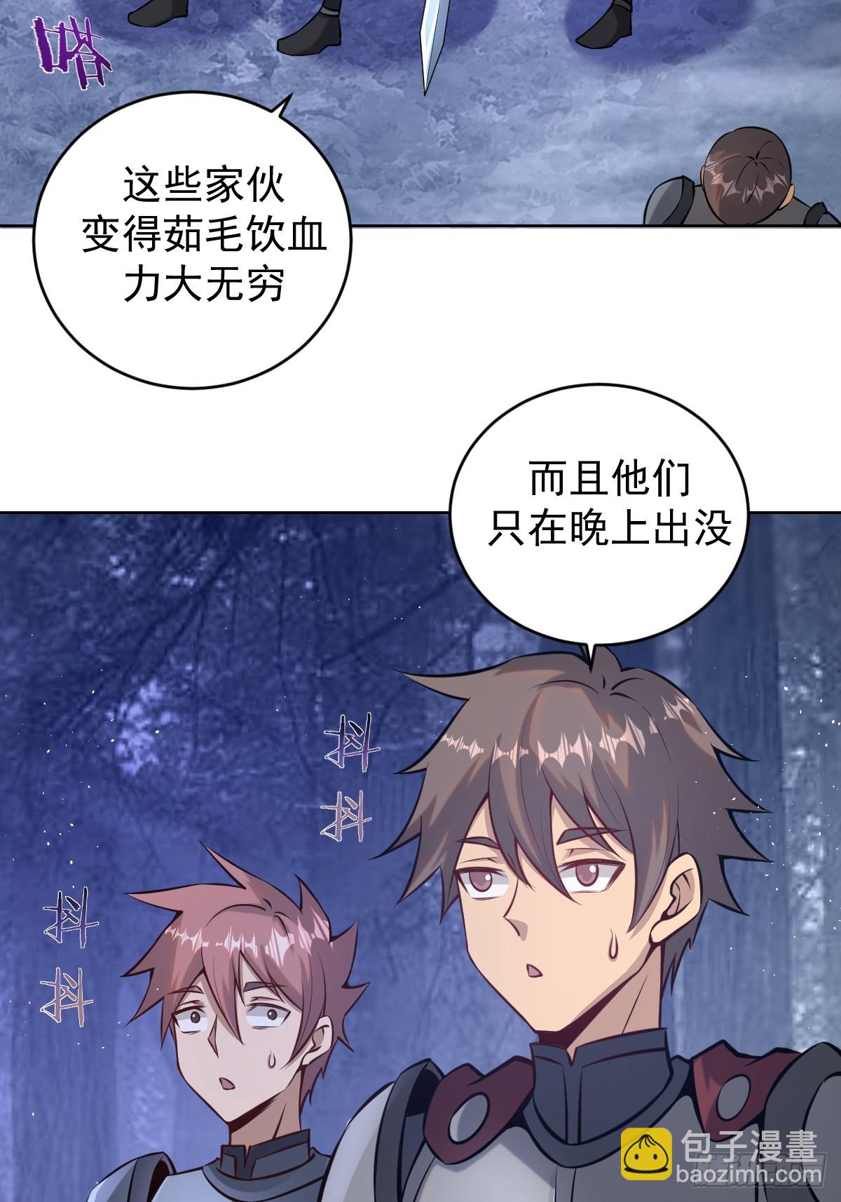 妹子、魔法與修仙者 - 第八話：幽靈谷的噩夢(1/2) - 4