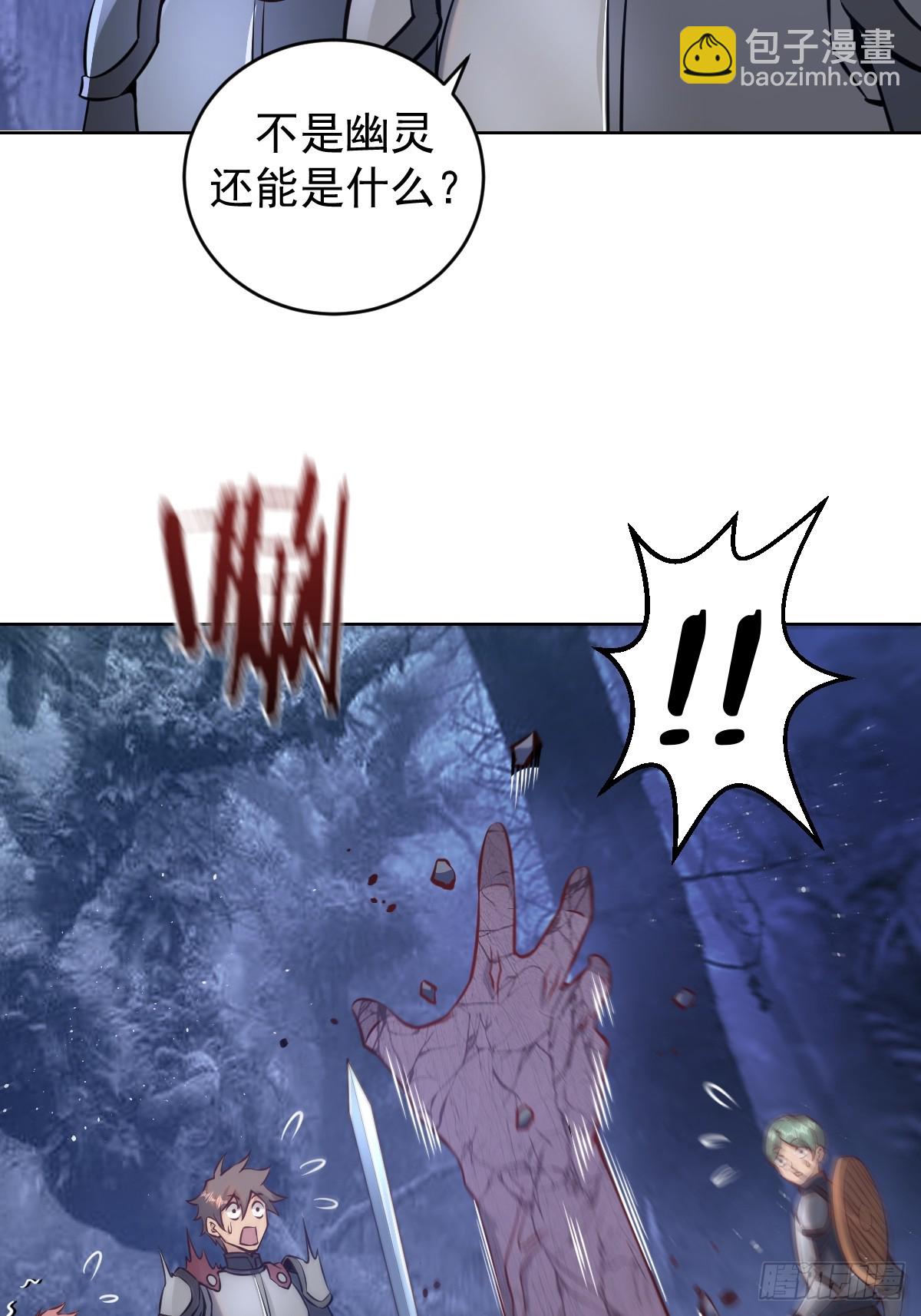 妹子、魔法與修仙者 - 第八話：幽靈谷的噩夢(1/2) - 5