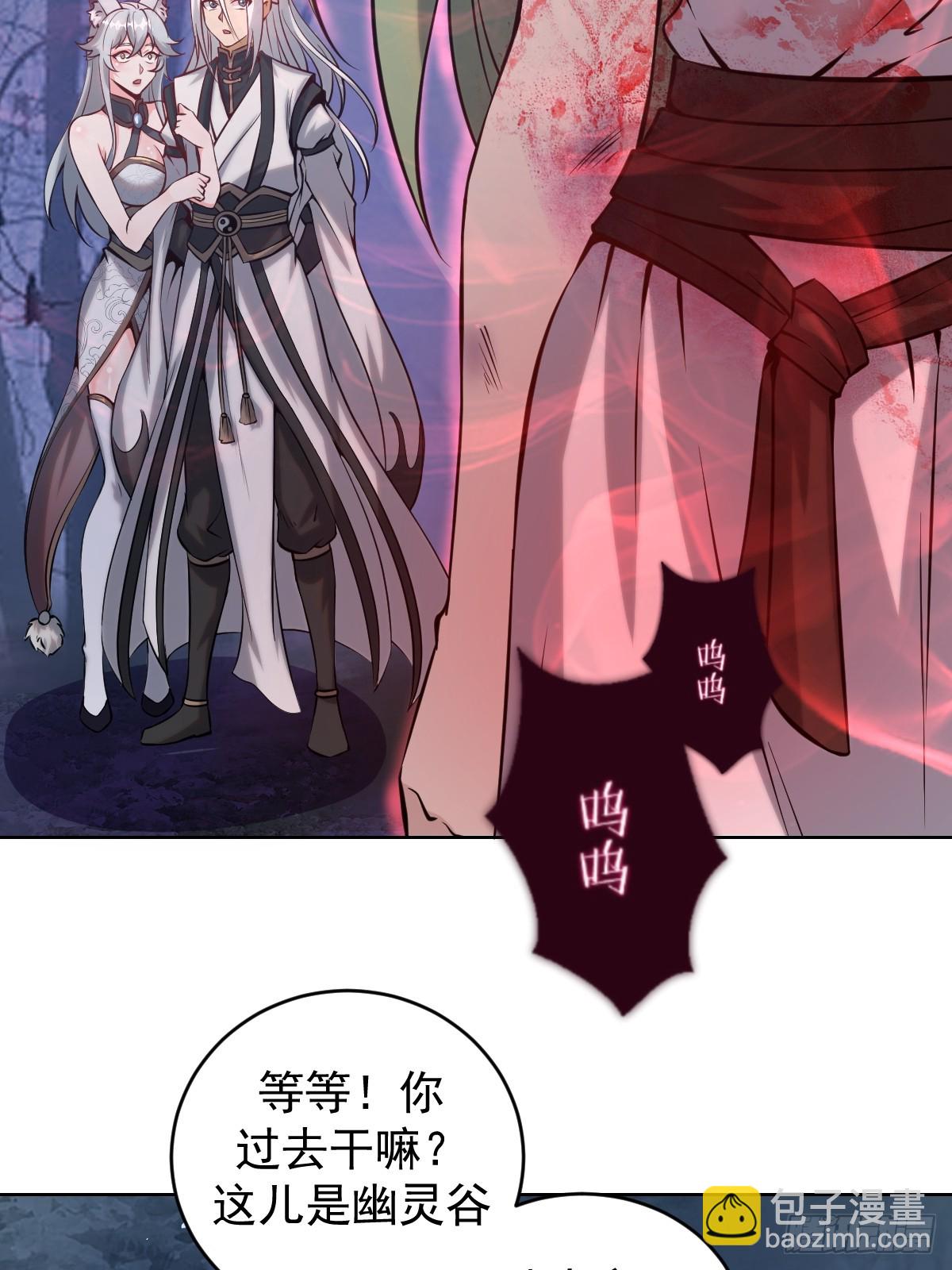 妹子、魔法與修仙者 - 第八話：幽靈谷的噩夢(1/2) - 4