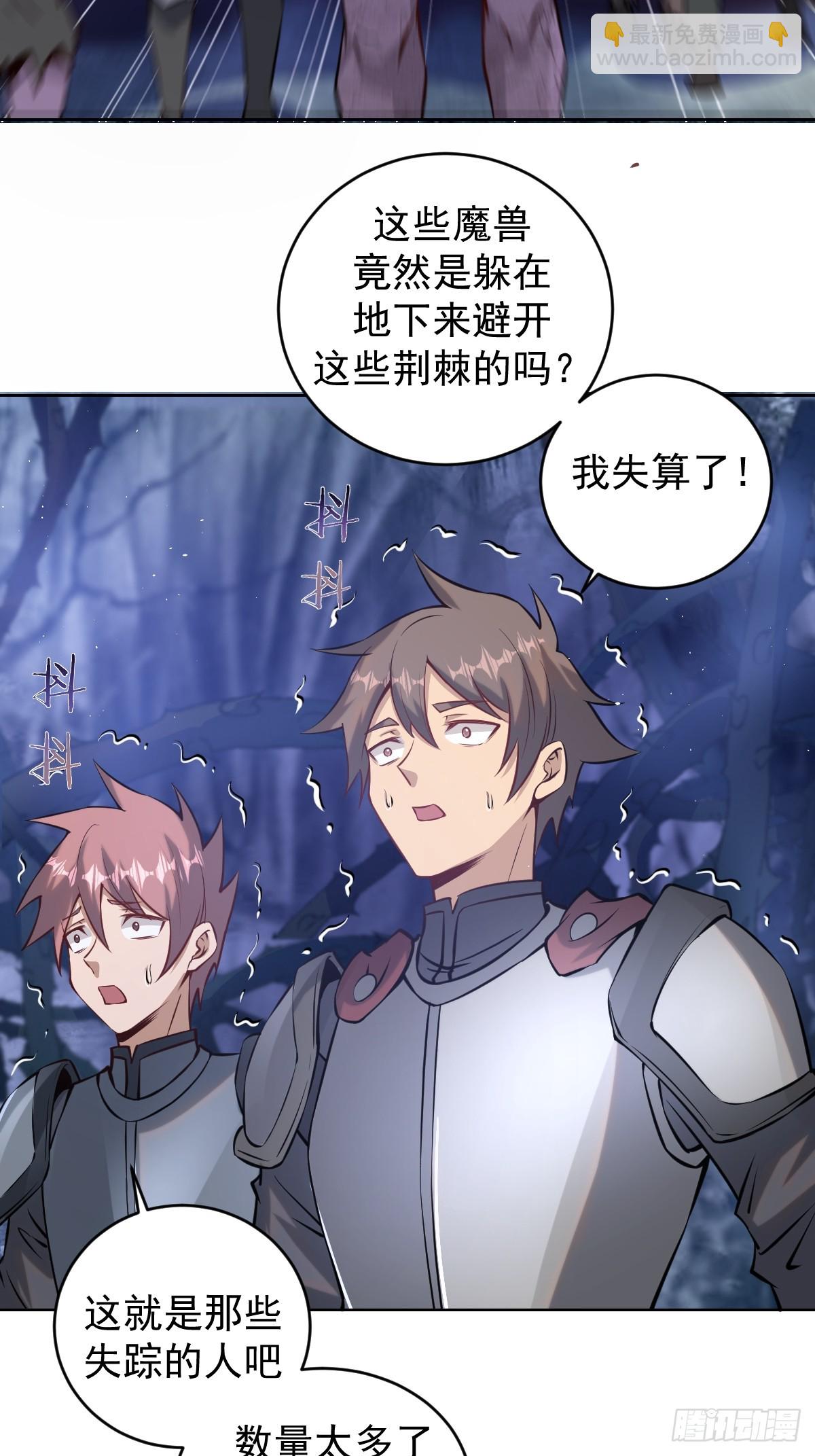 妹子、魔法與修仙者 - 第八話：幽靈谷的噩夢(1/2) - 1