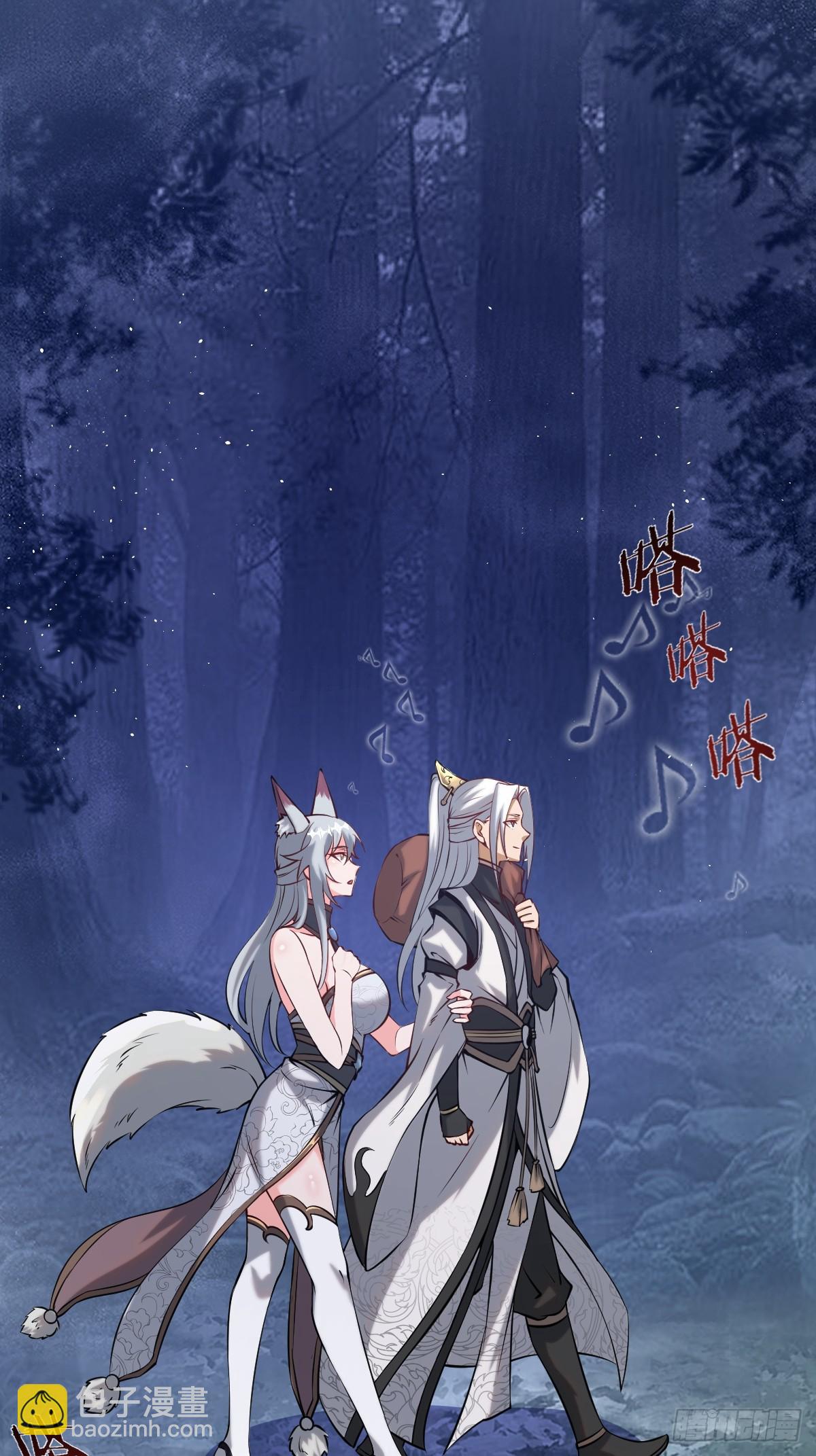 妹子、魔法與修仙者 - 第八話：幽靈谷的噩夢(1/2) - 5