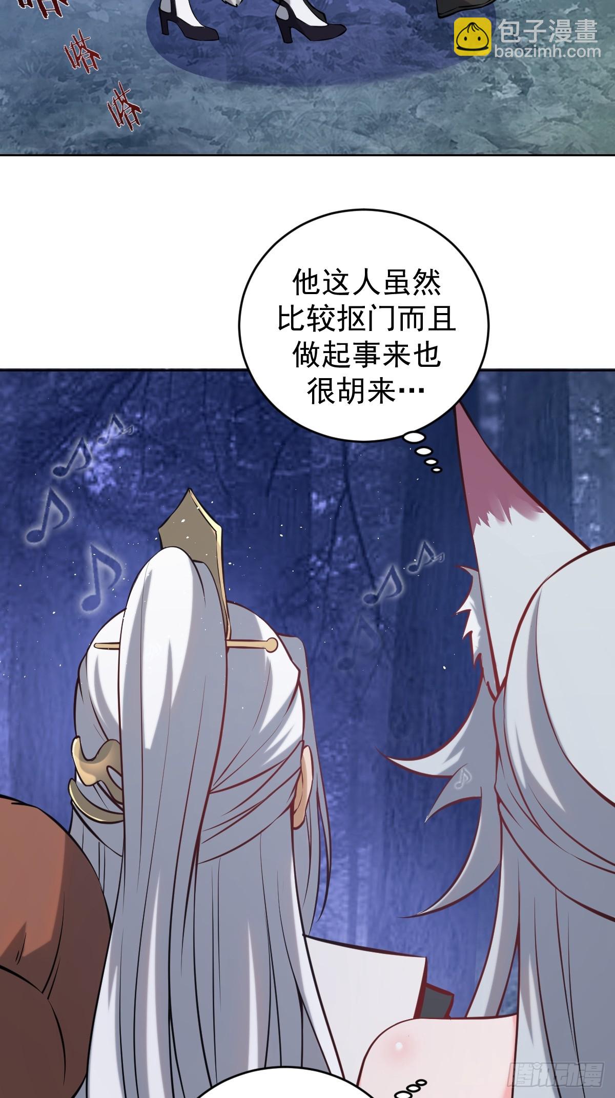 妹子、魔法與修仙者 - 第八話：幽靈谷的噩夢(1/2) - 6