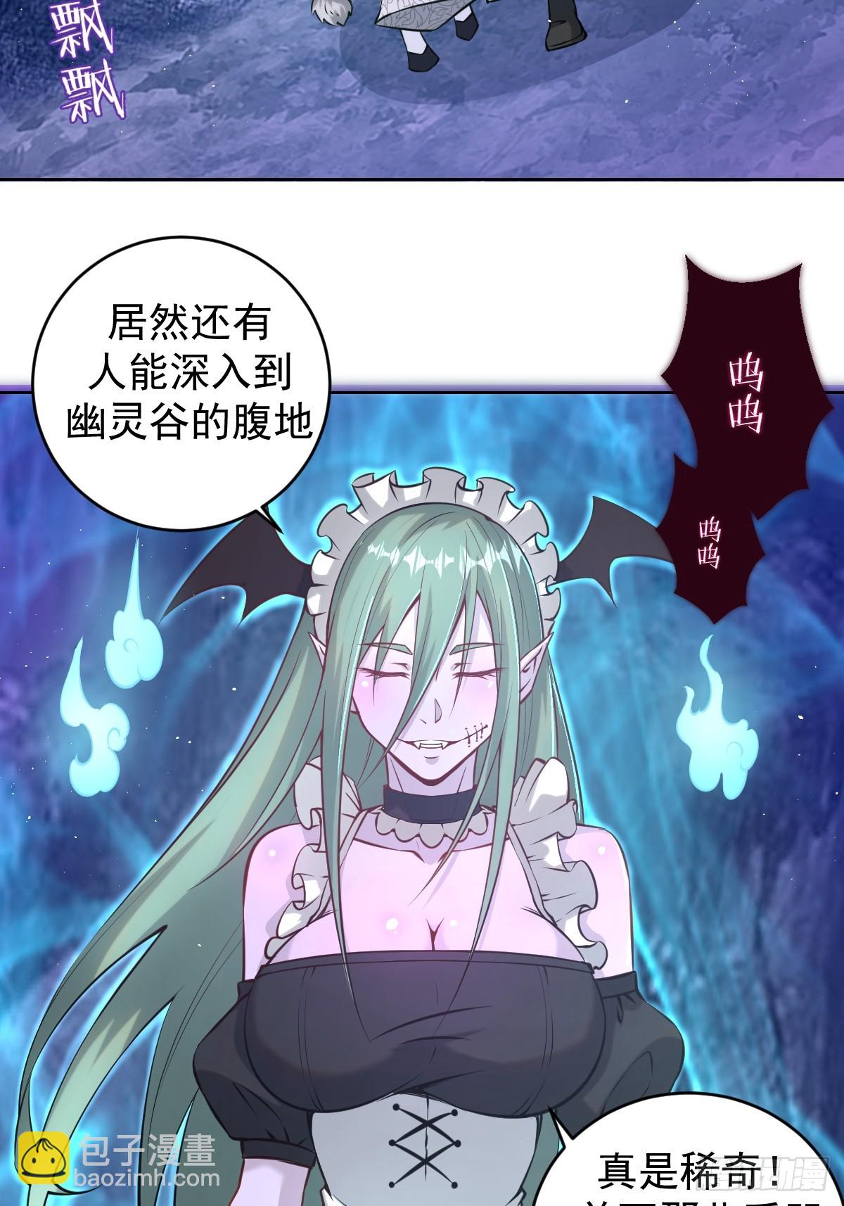 妹子、魔法與修仙者 - 第八話：幽靈谷的噩夢(1/2) - 1