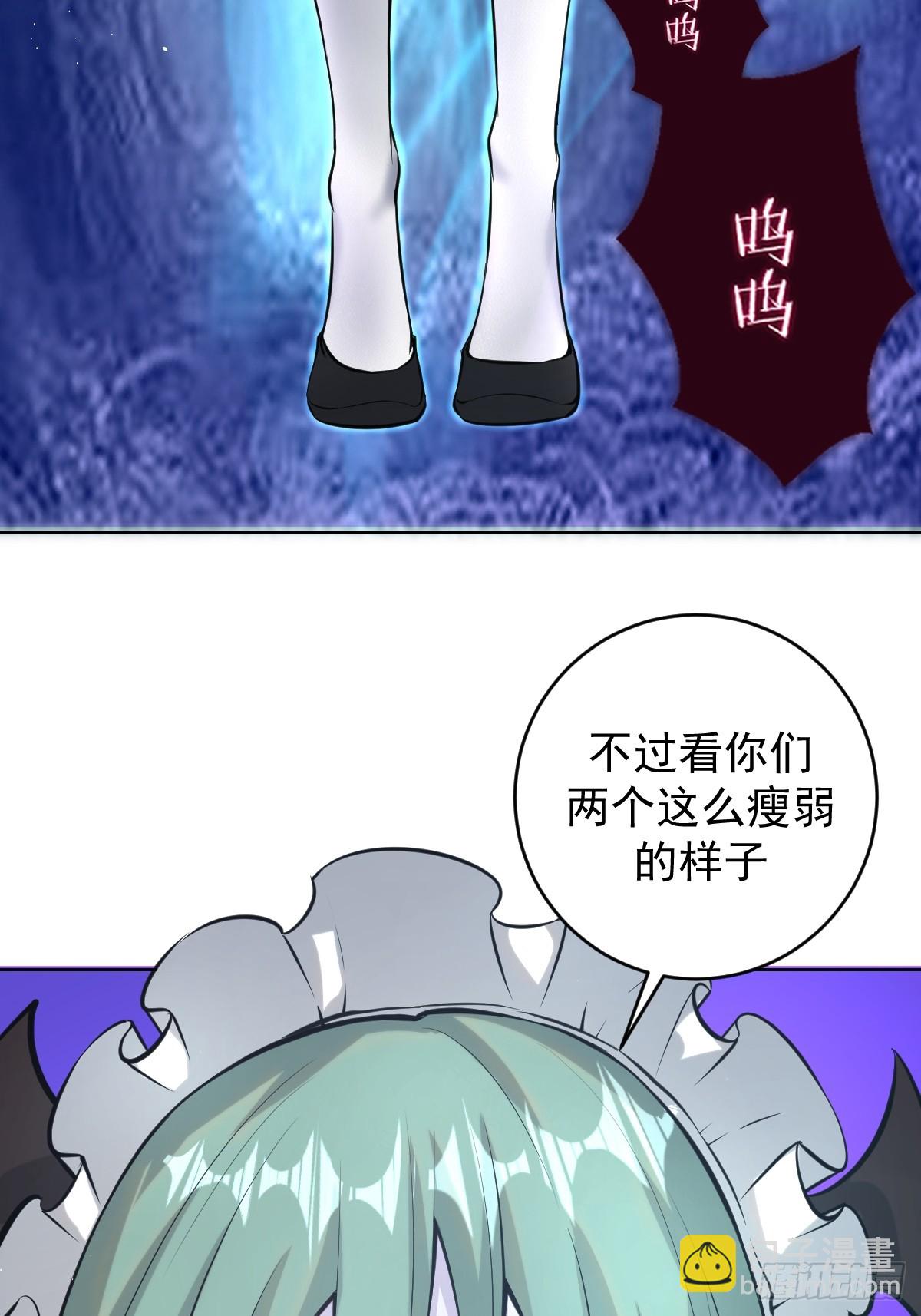 妹子、魔法與修仙者 - 第八話：幽靈谷的噩夢(2/2) - 1