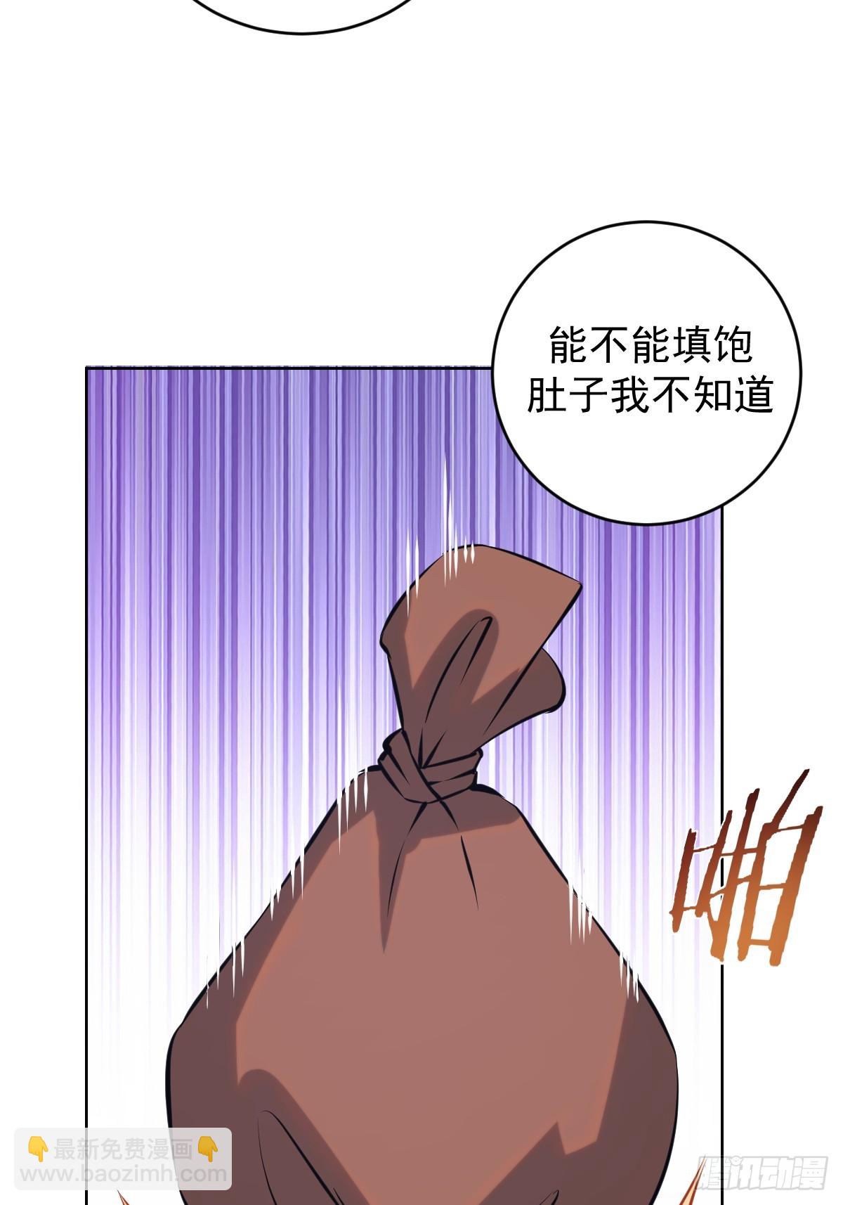 妹子、魔法與修仙者 - 第八話：幽靈谷的噩夢(2/2) - 1