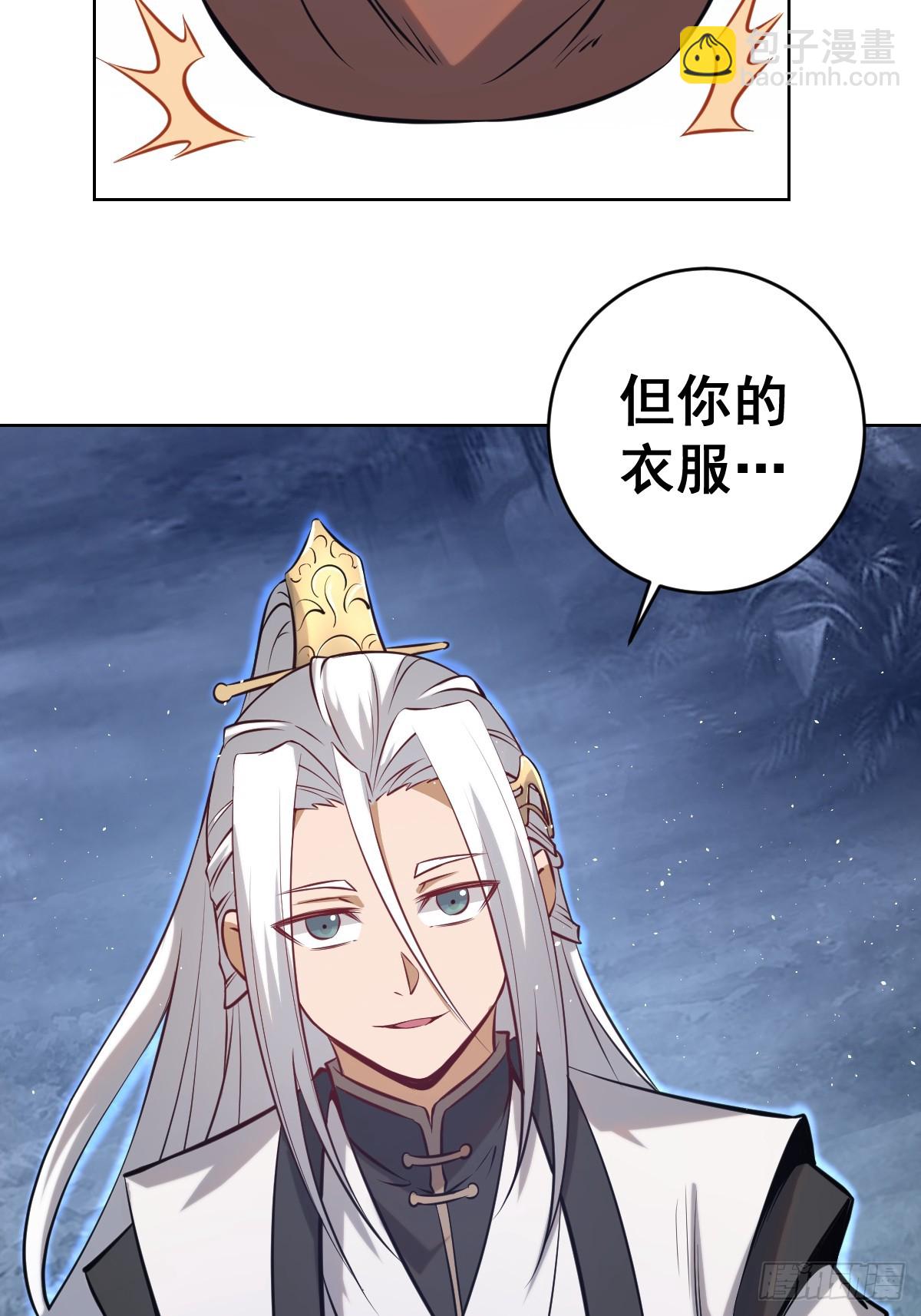 妹子、魔法與修仙者 - 第八話：幽靈谷的噩夢(2/2) - 2