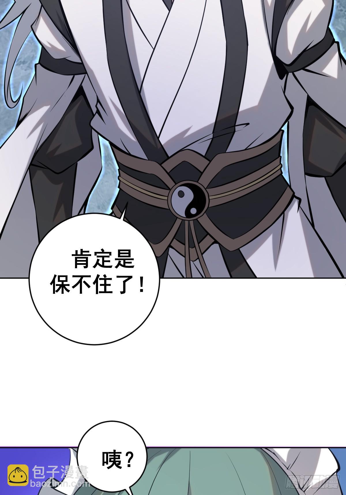 妹子、魔法與修仙者 - 第八話：幽靈谷的噩夢(2/2) - 1