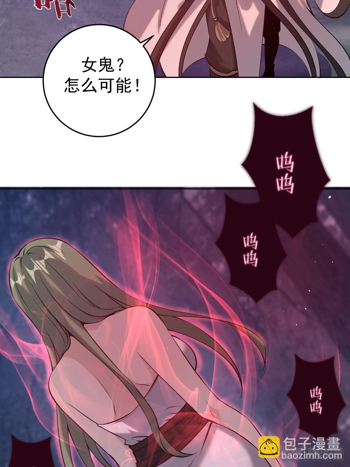 妹子、魔法與修仙者 - 第八話：幽靈谷的噩夢(1/2) - 6