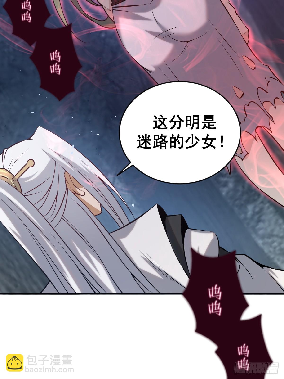 妹子、魔法與修仙者 - 第八話：幽靈谷的噩夢(1/2) - 7