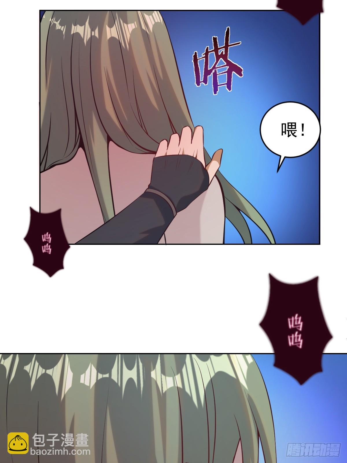 妹子、魔法與修仙者 - 第八話：幽靈谷的噩夢(1/2) - 8