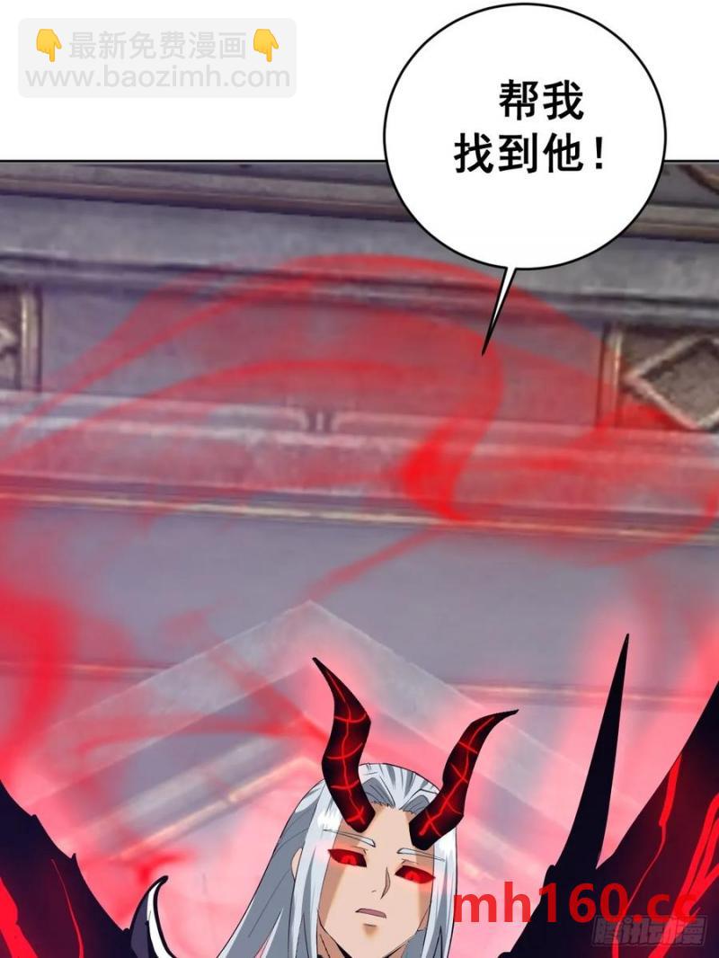 妹子、魔法與修仙者 - 第78話：莎莉 - 4