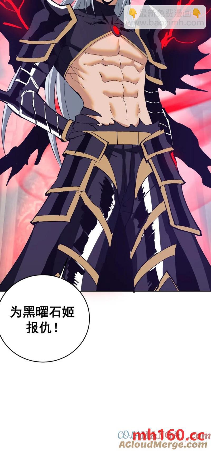 妹子、魔法與修仙者 - 第78話：莎莉 - 5