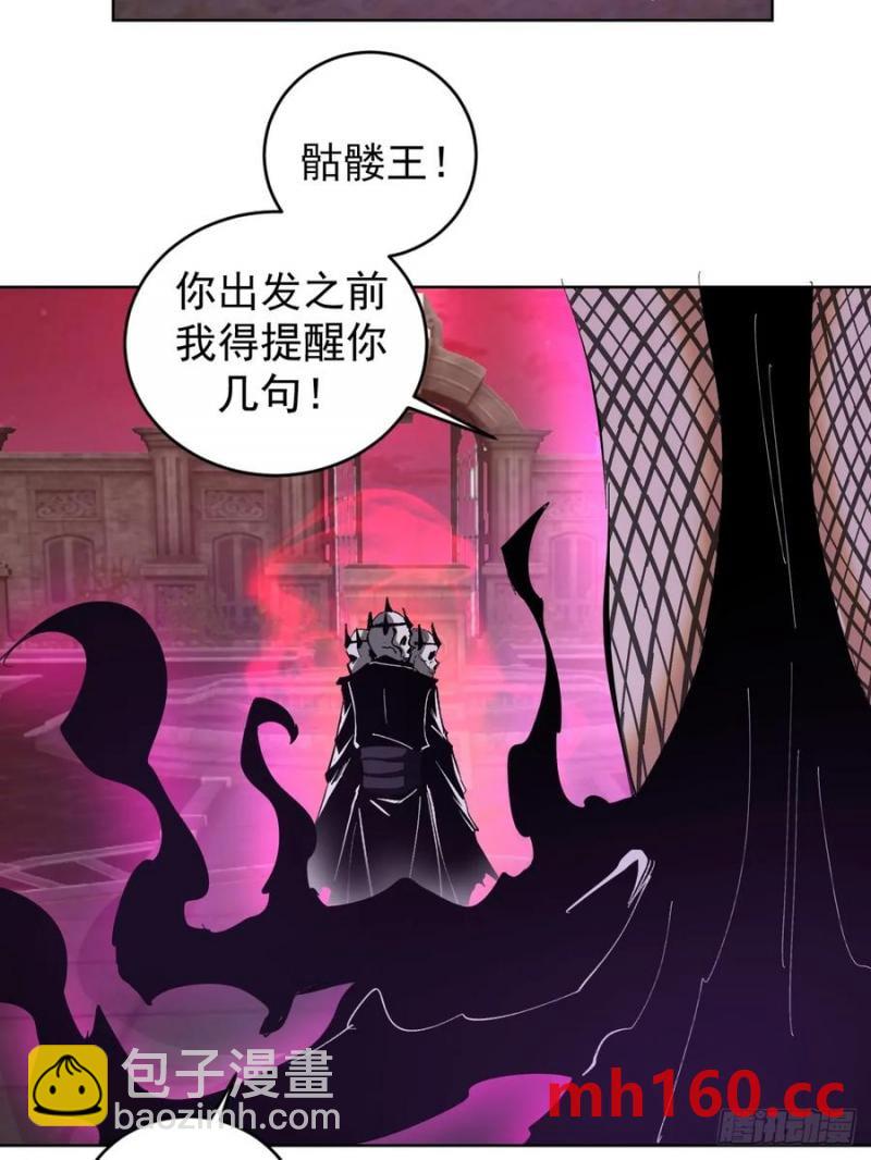 妹子、魔法與修仙者 - 第78話：莎莉 - 2