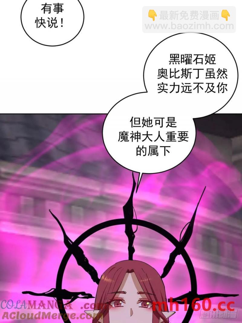 妹子、魔法與修仙者 - 第78話：莎莉 - 3