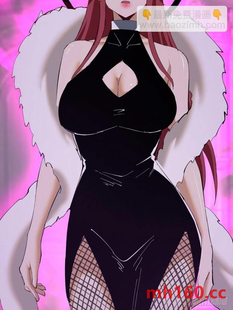 妹子、魔法與修仙者 - 第78話：莎莉 - 4