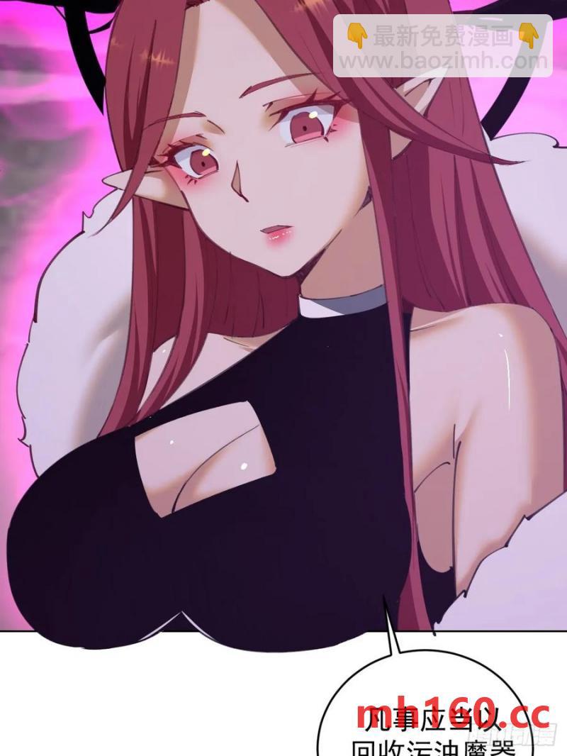 妹子、魔法與修仙者 - 第78話：莎莉 - 6