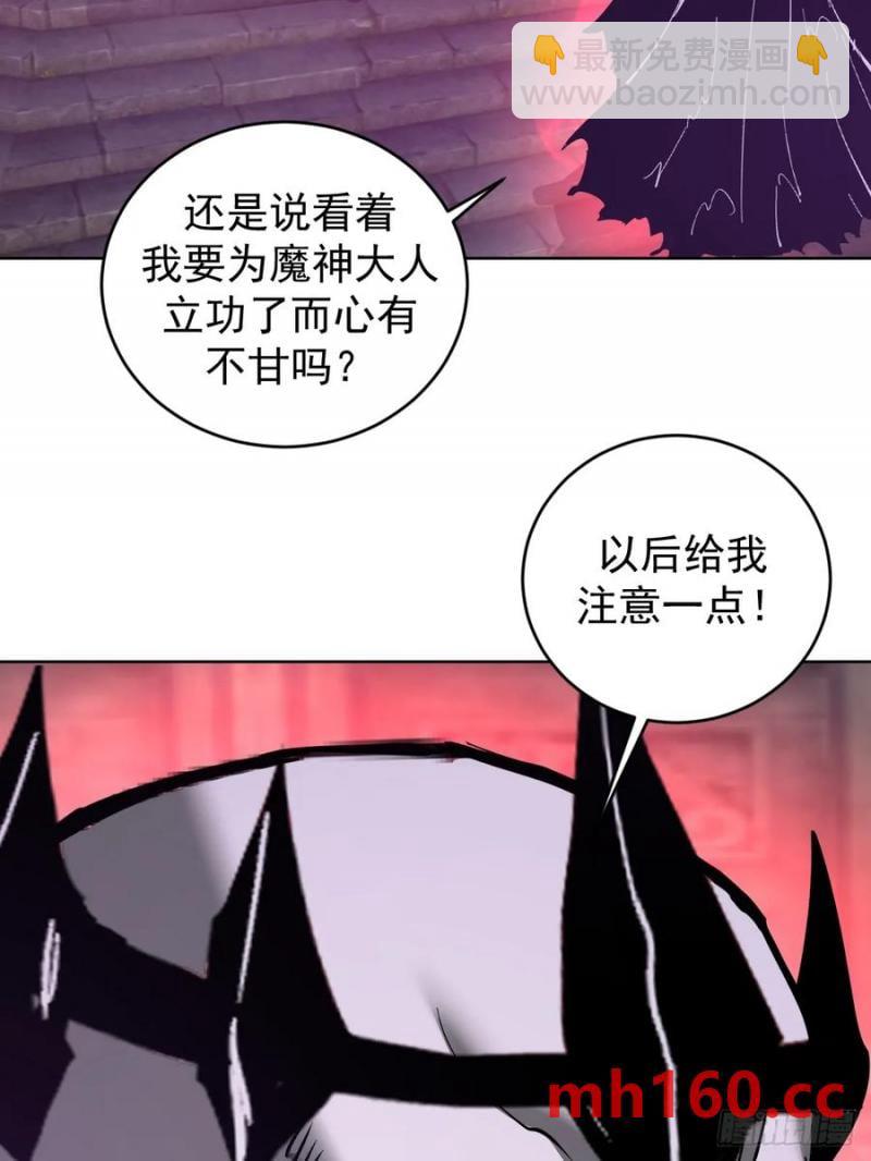 妹子、魔法與修仙者 - 第78話：莎莉 - 2