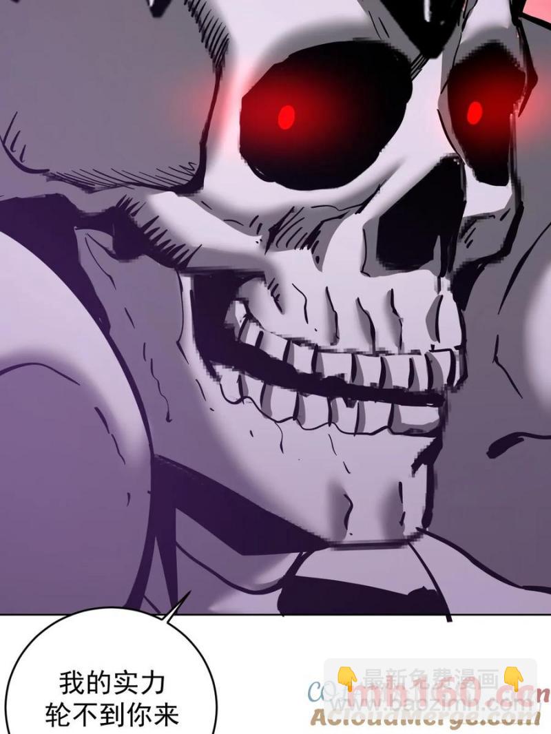 妹子、魔法與修仙者 - 第78話：莎莉 - 3