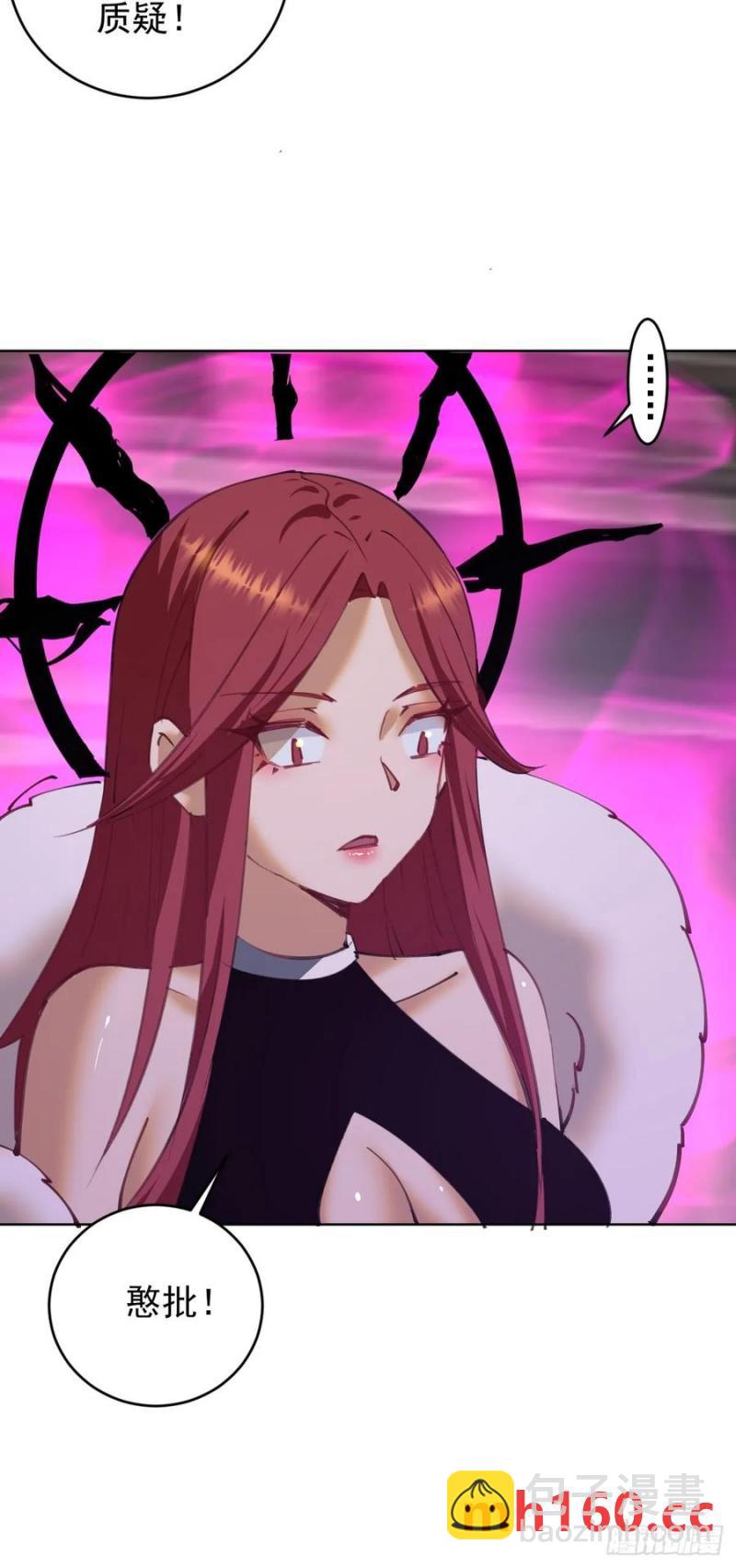 妹子、魔法與修仙者 - 第78話：莎莉 - 4