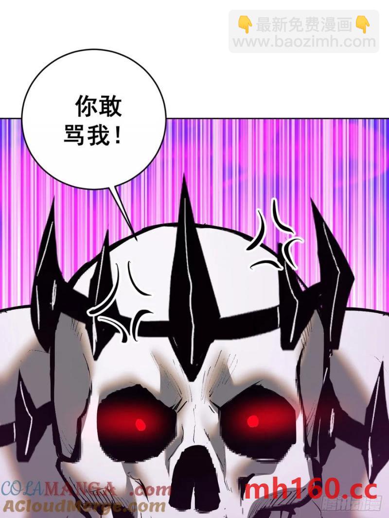 妹子、魔法與修仙者 - 第78話：莎莉 - 5