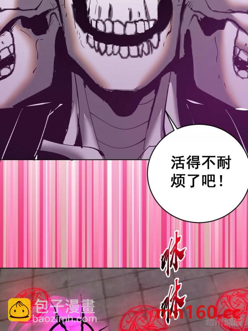 妹子、魔法與修仙者 - 第78話：莎莉 - 6