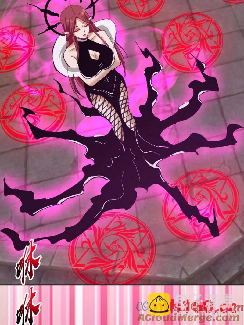 妹子、魔法與修仙者 - 第78話：莎莉 - 1