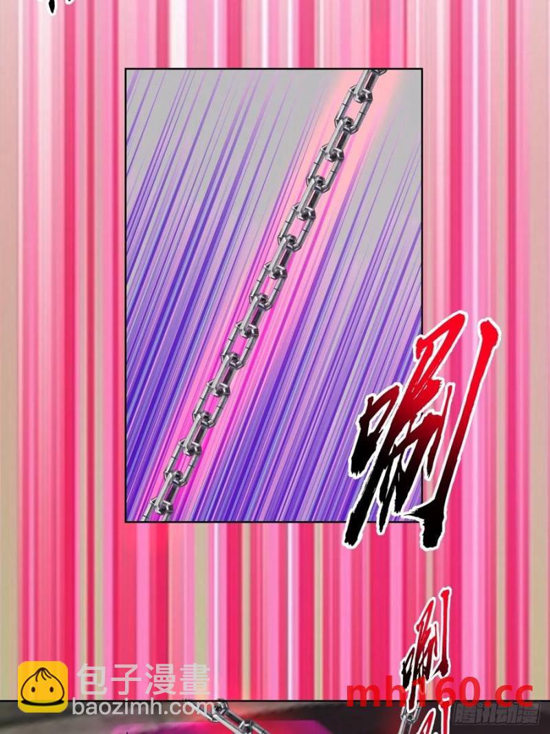 妹子、魔法與修仙者 - 第78話：莎莉 - 2