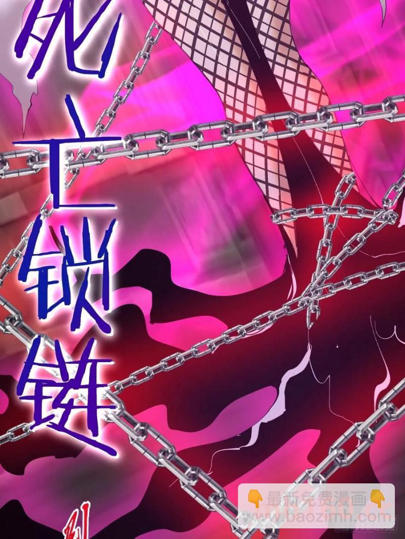 妹子、魔法與修仙者 - 第78話：莎莉 - 4